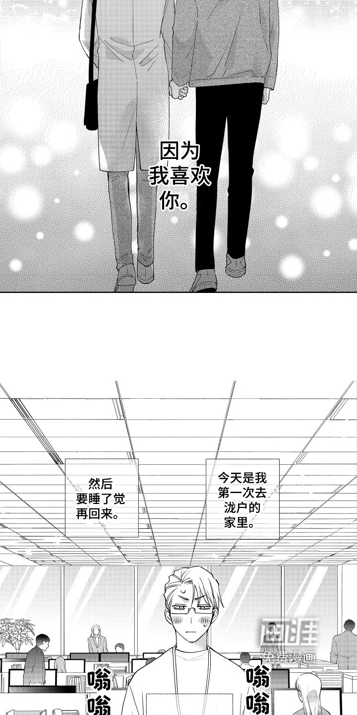 静静等待第27话图