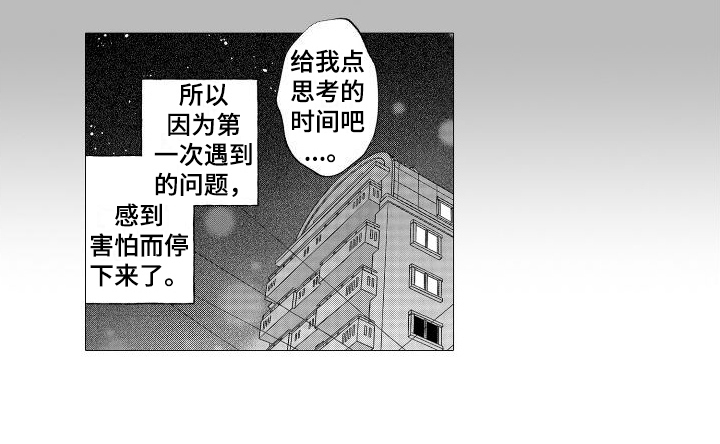静静等待第27话图