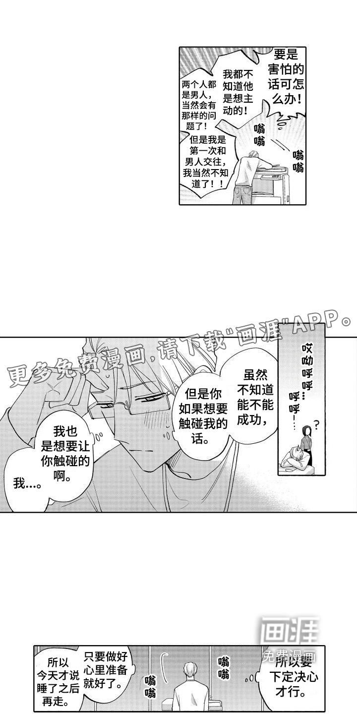 静静等待第28话图