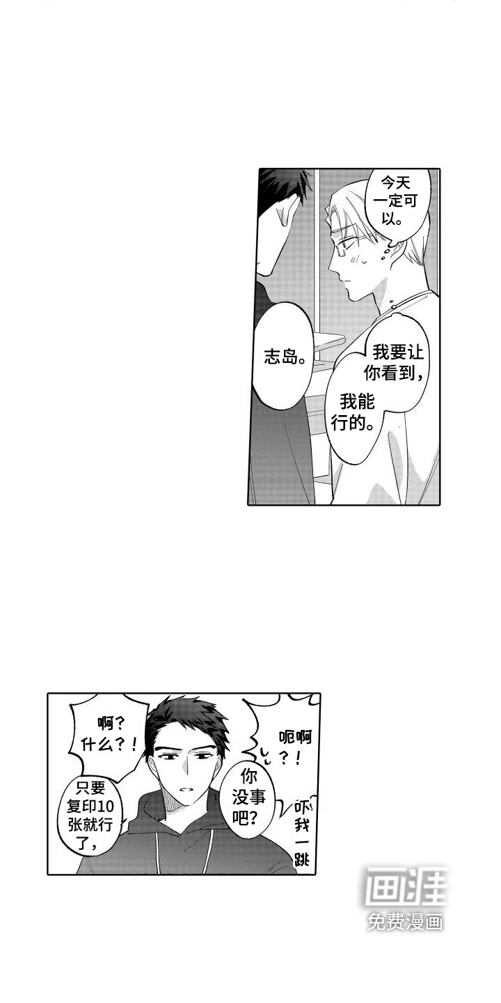 静静等待第28话图