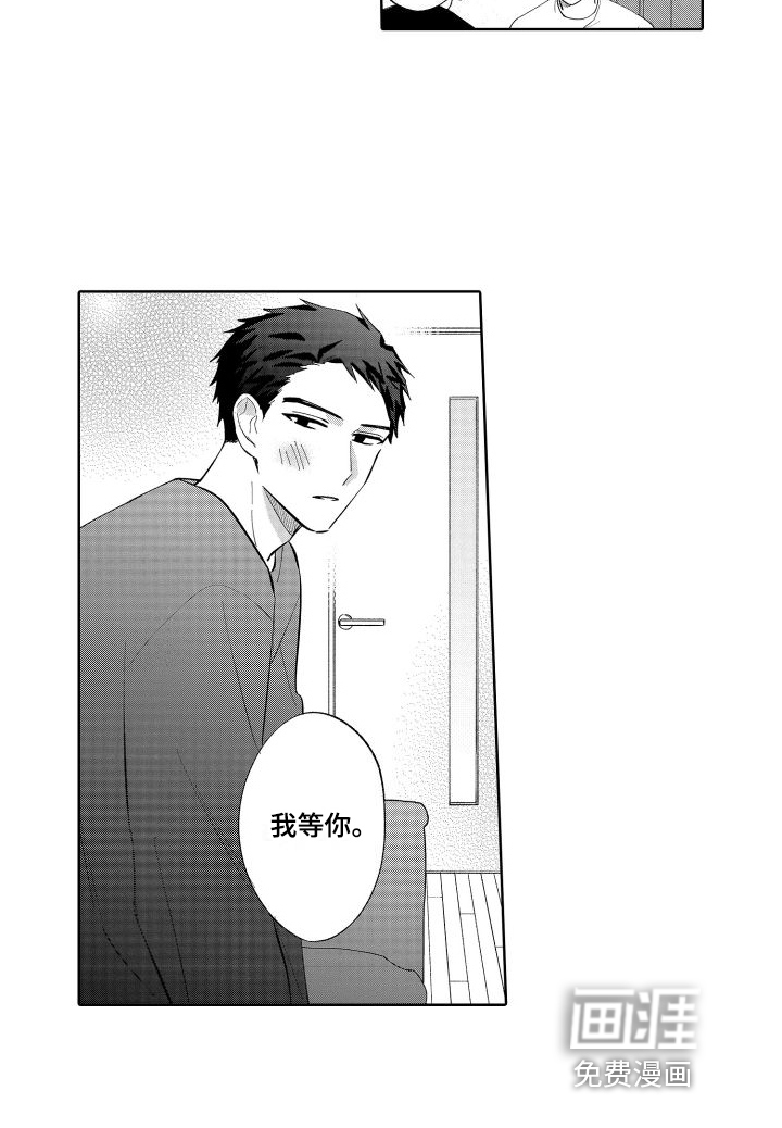 静静等待第28话图