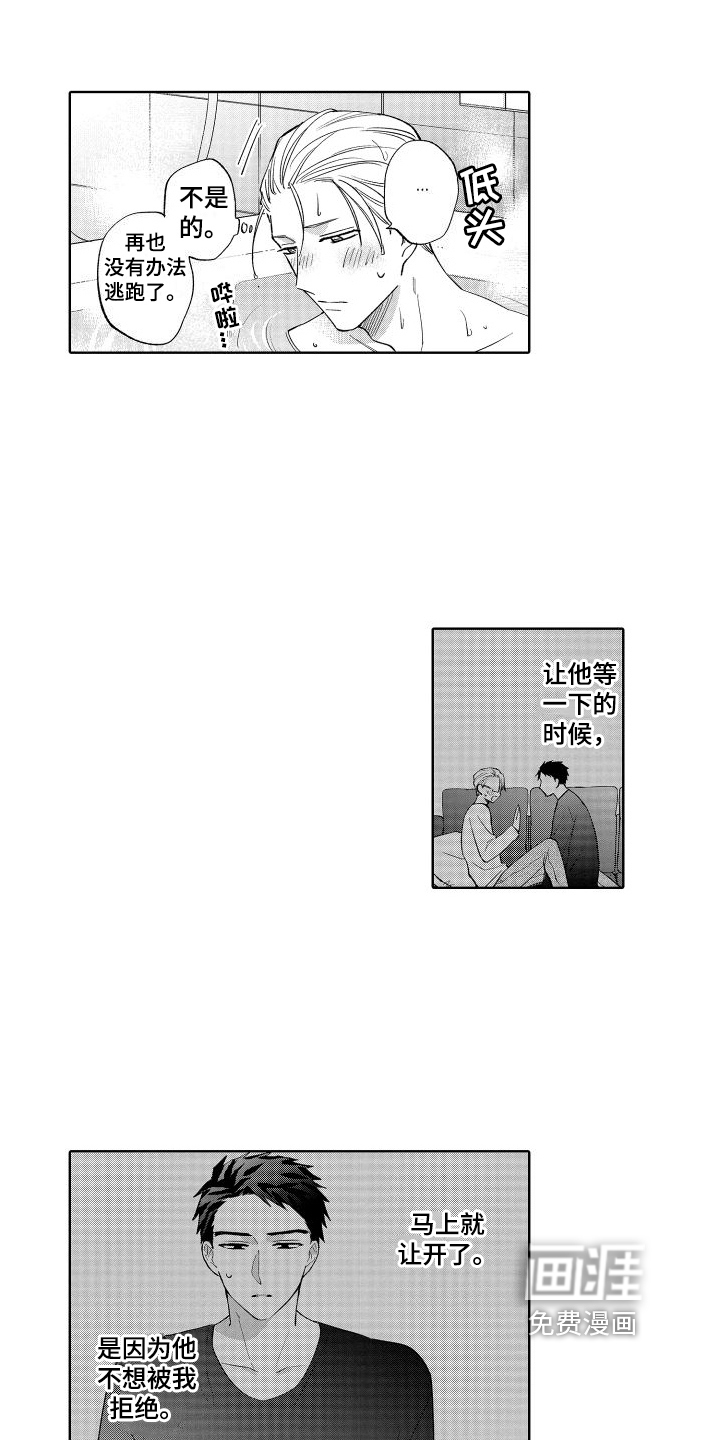 静静等待第29话图