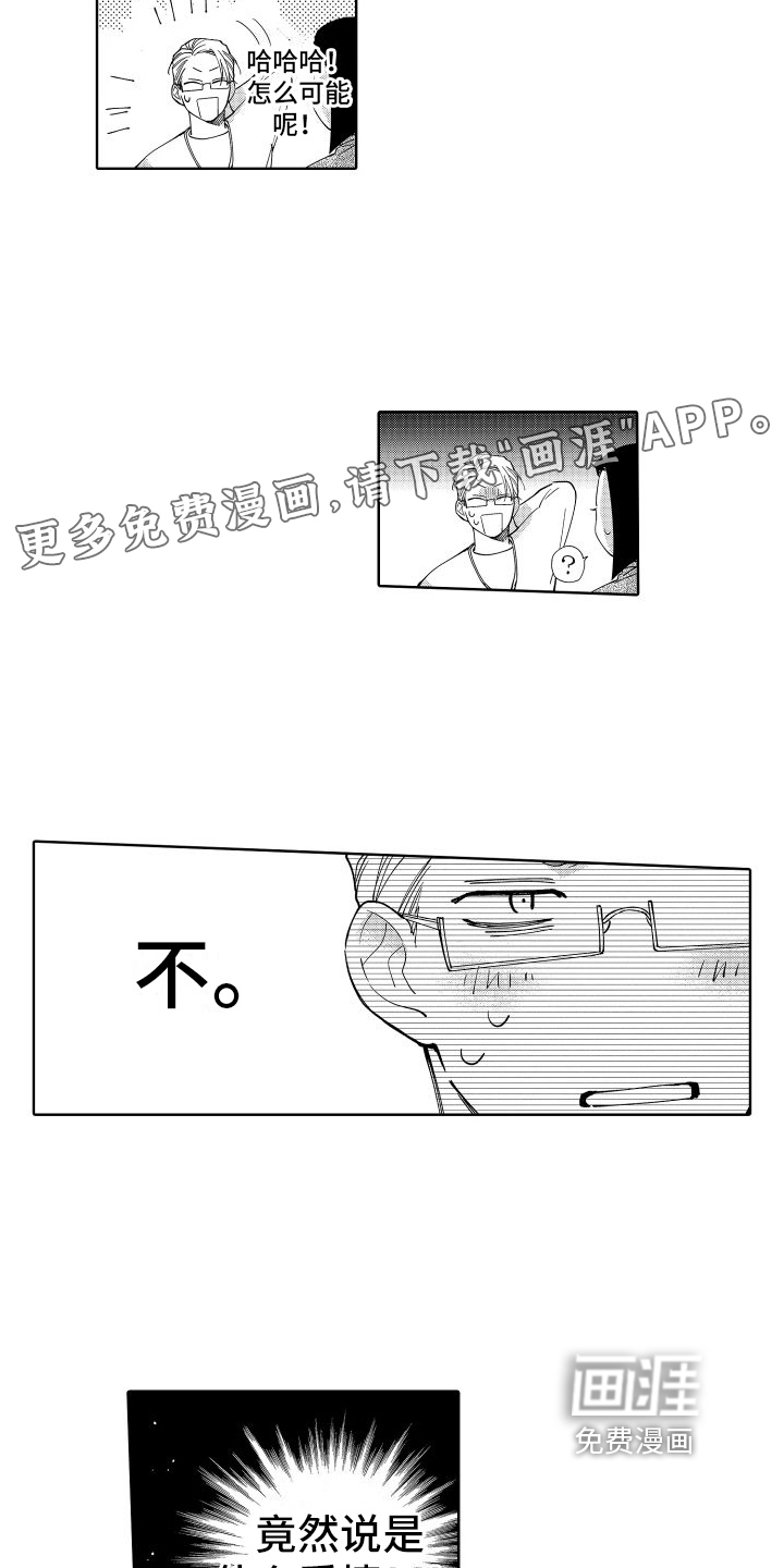 静静等待第4话图