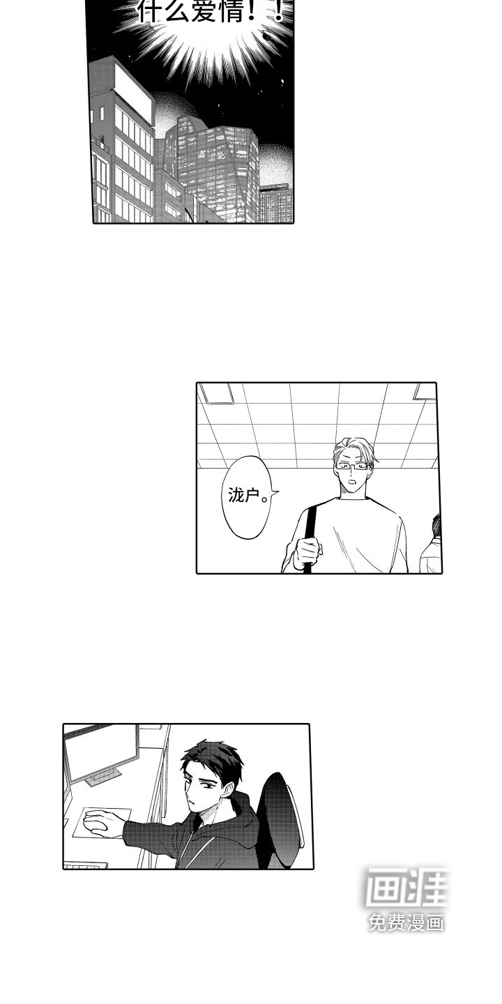 静静等待第4话图