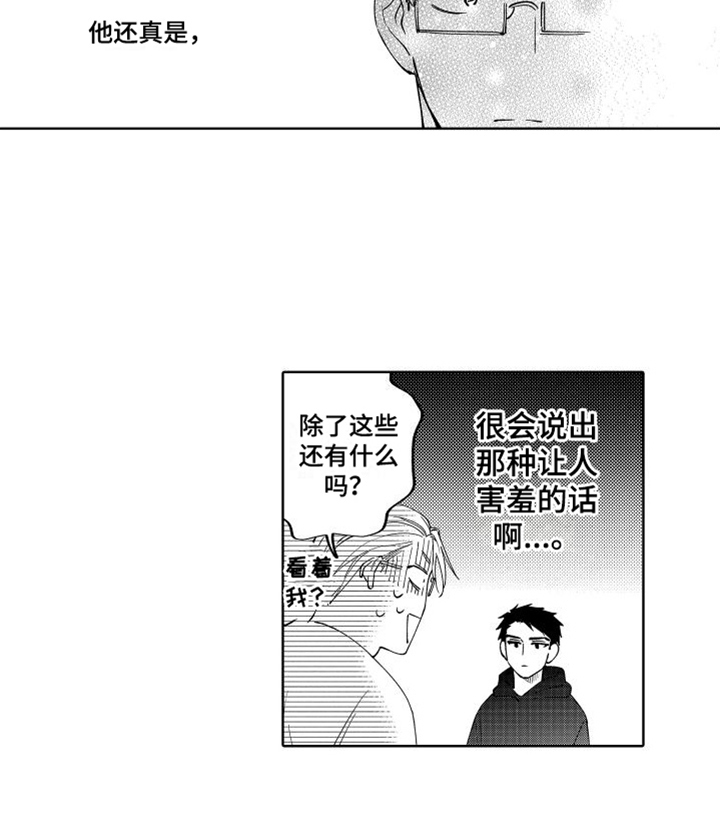 静静等待第5话图