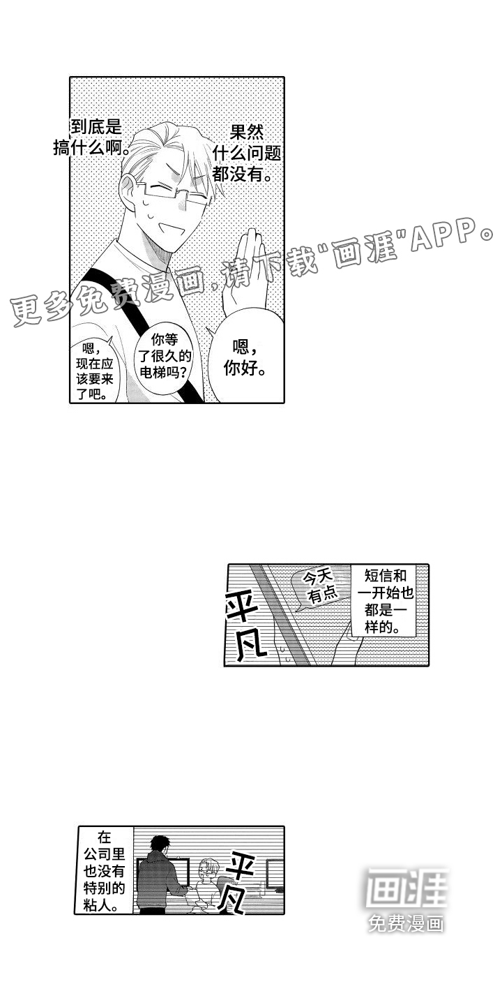 静静等待第8话图