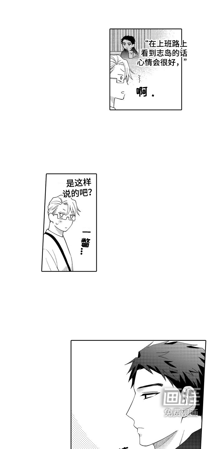 静静等待第8话图