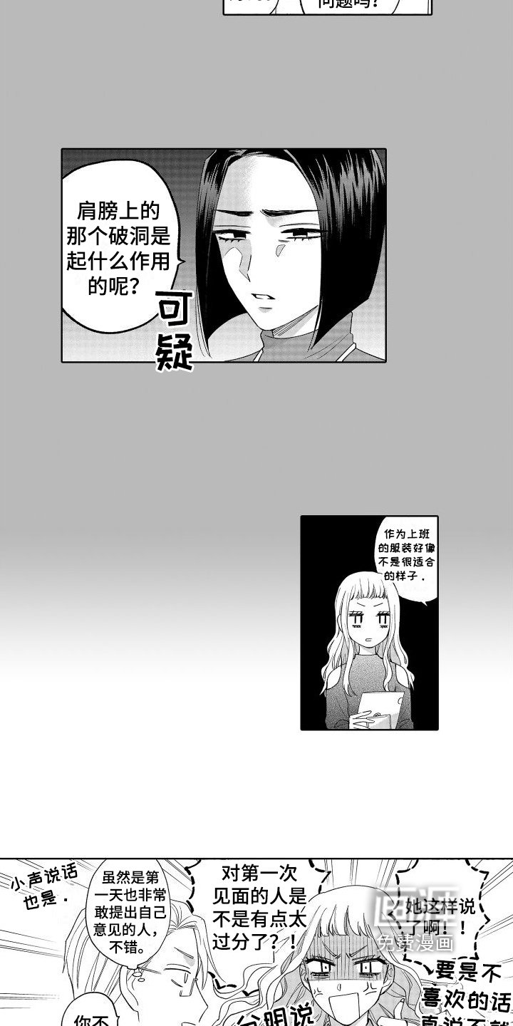 静静等待第8话图