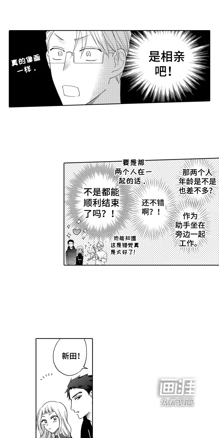 静静等待第9话图