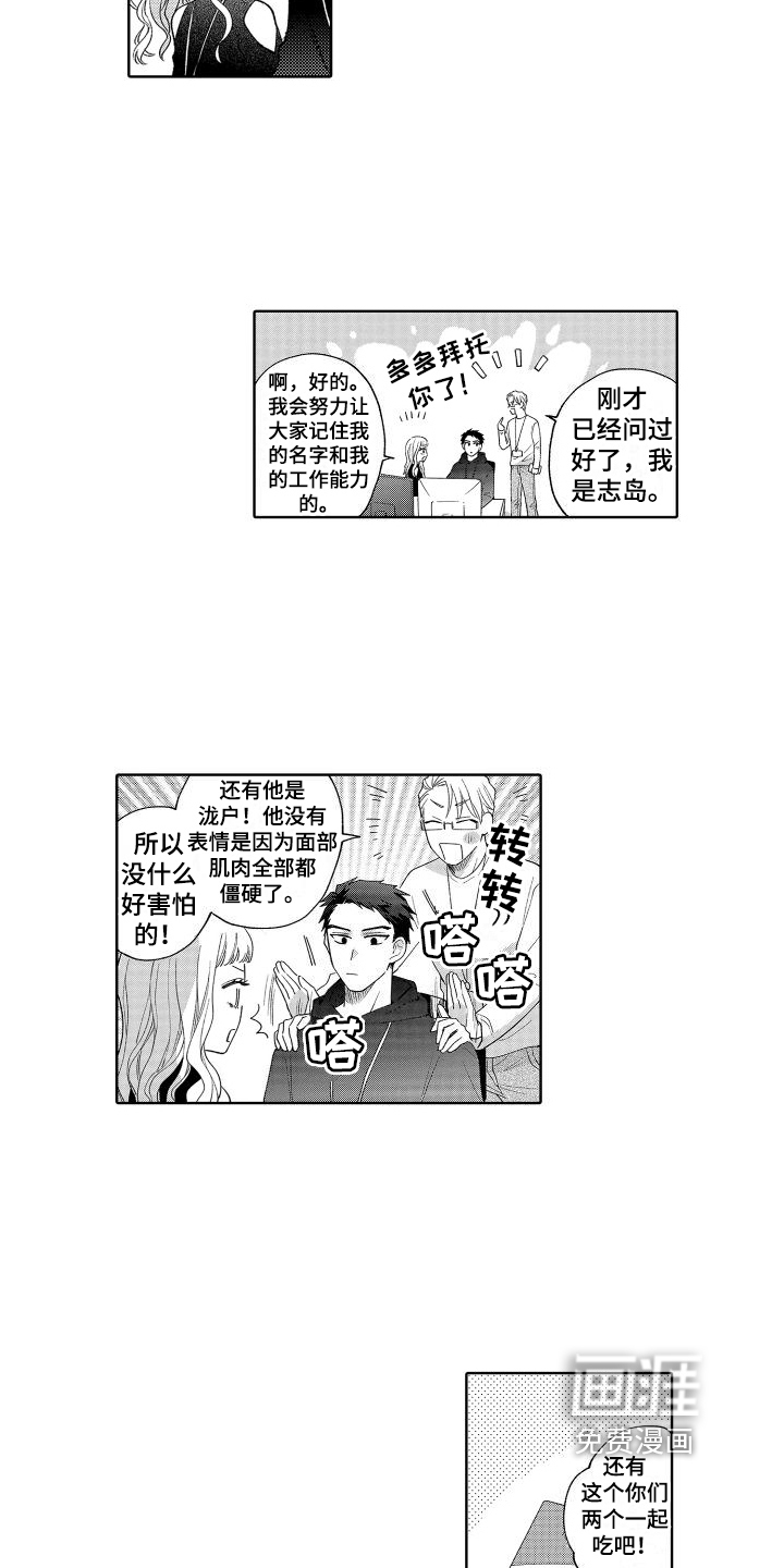 静静等待第9话图