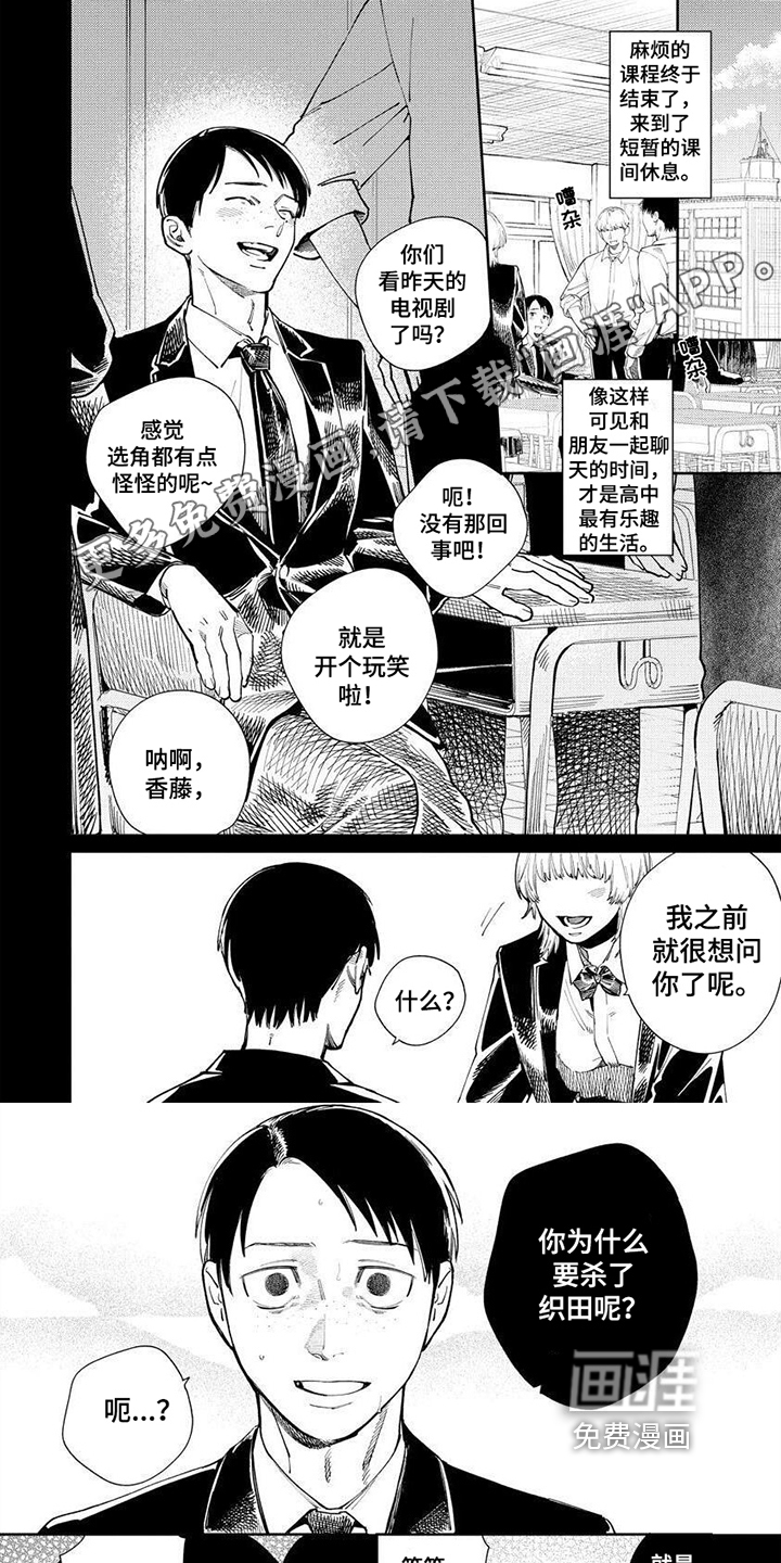 绝无仅有第10话图