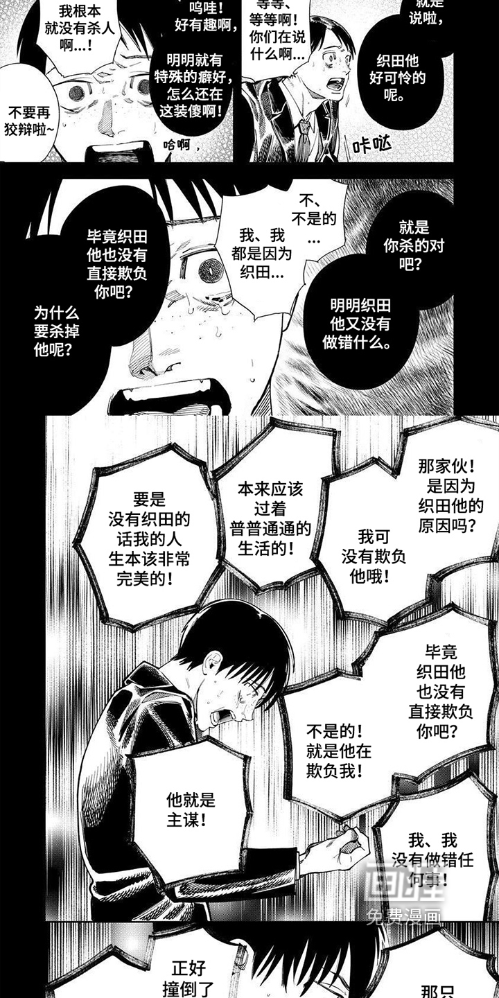 绝无仅有第10话图