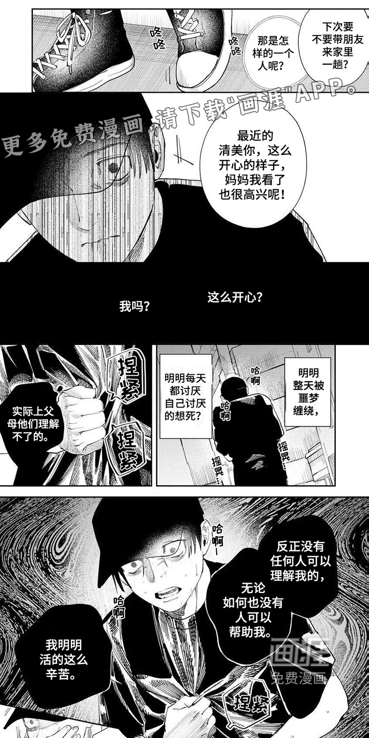 绝无仅有第11话图