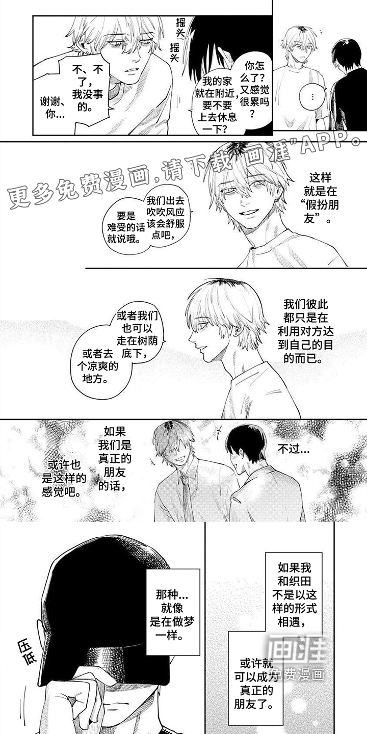 绝无仅有第12话图