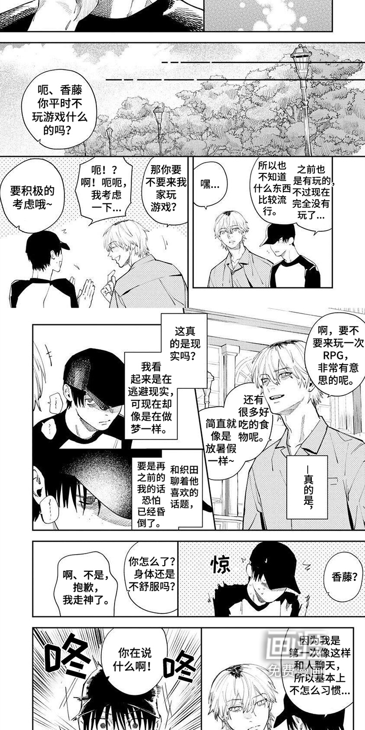 绝无仅有第12话图