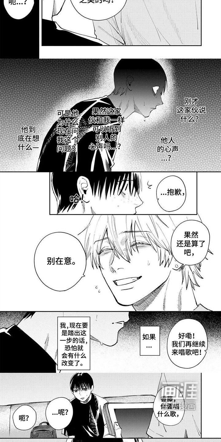 绝无仅有第13话图