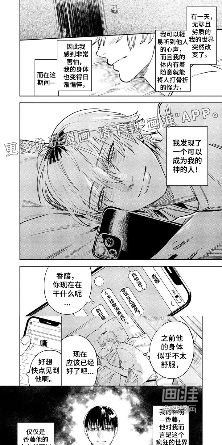 绝无仅有第14话图