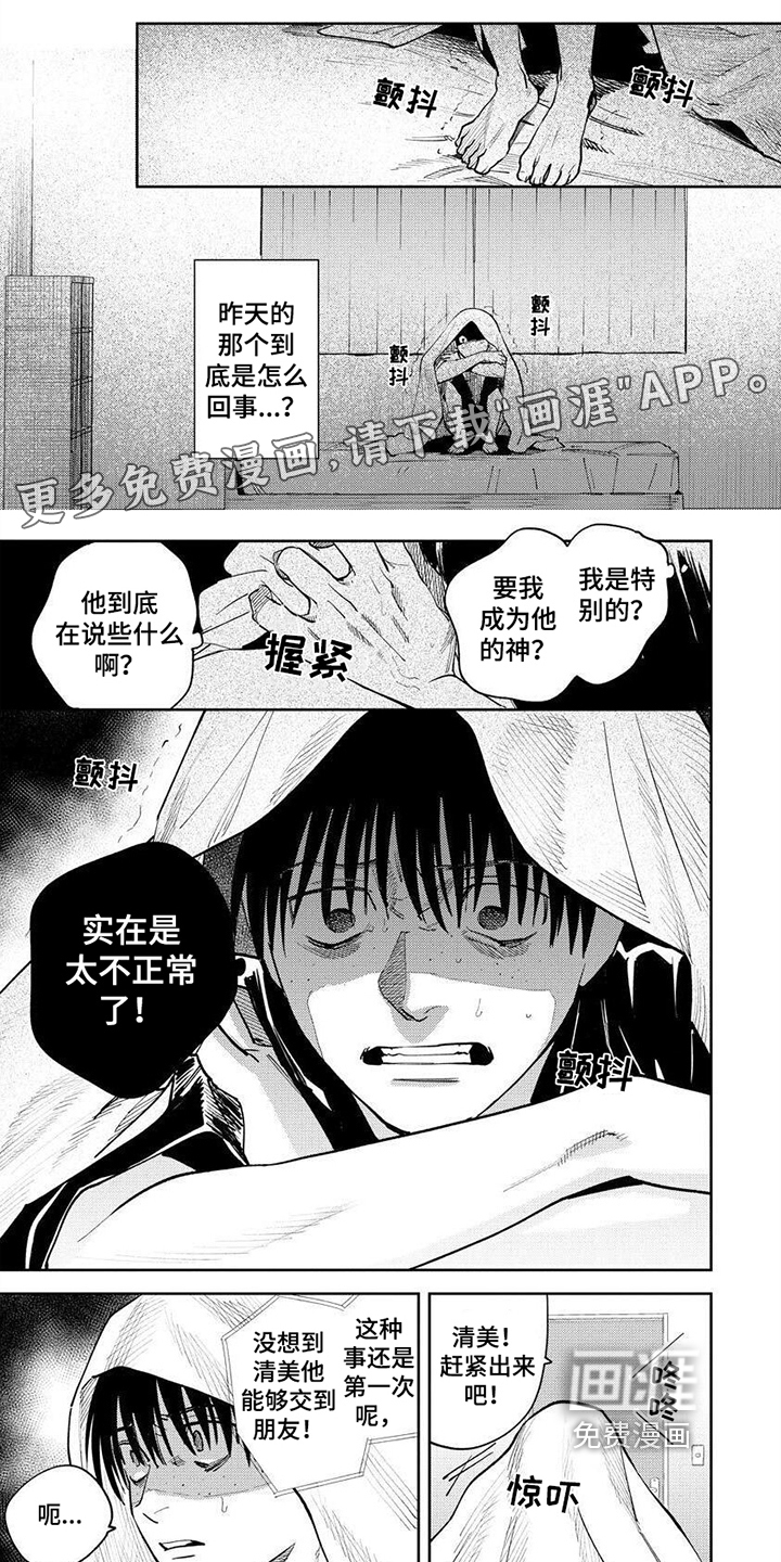 绝无仅有第15话图