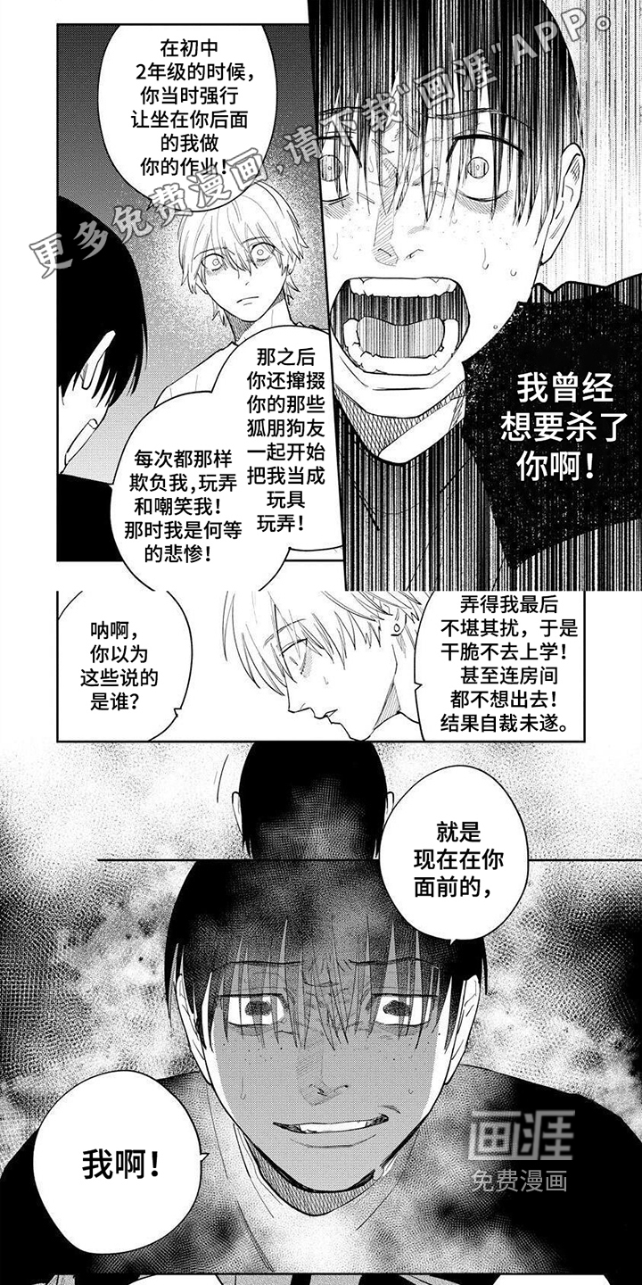 绝无仅有第16话图