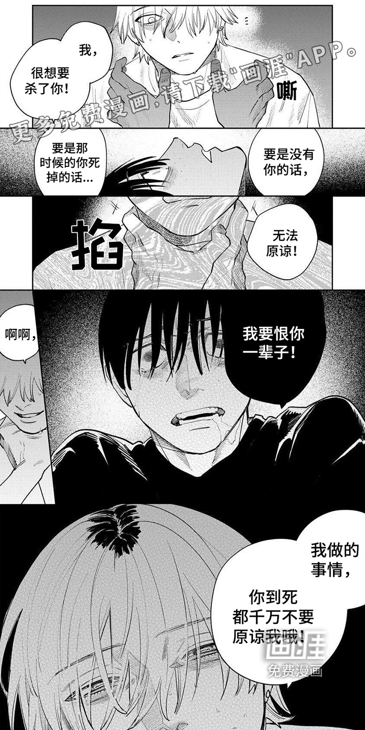 绝无仅有第17话图