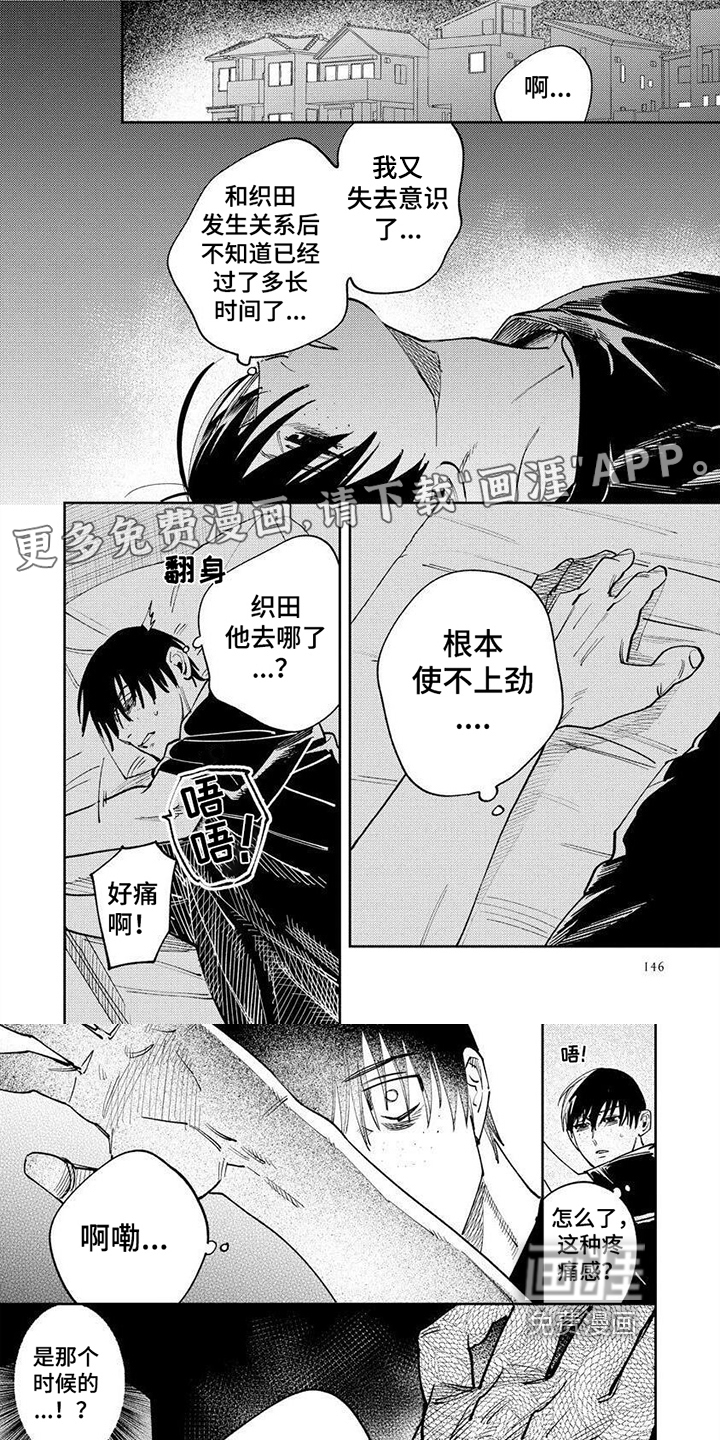 绝无仅有第18话图