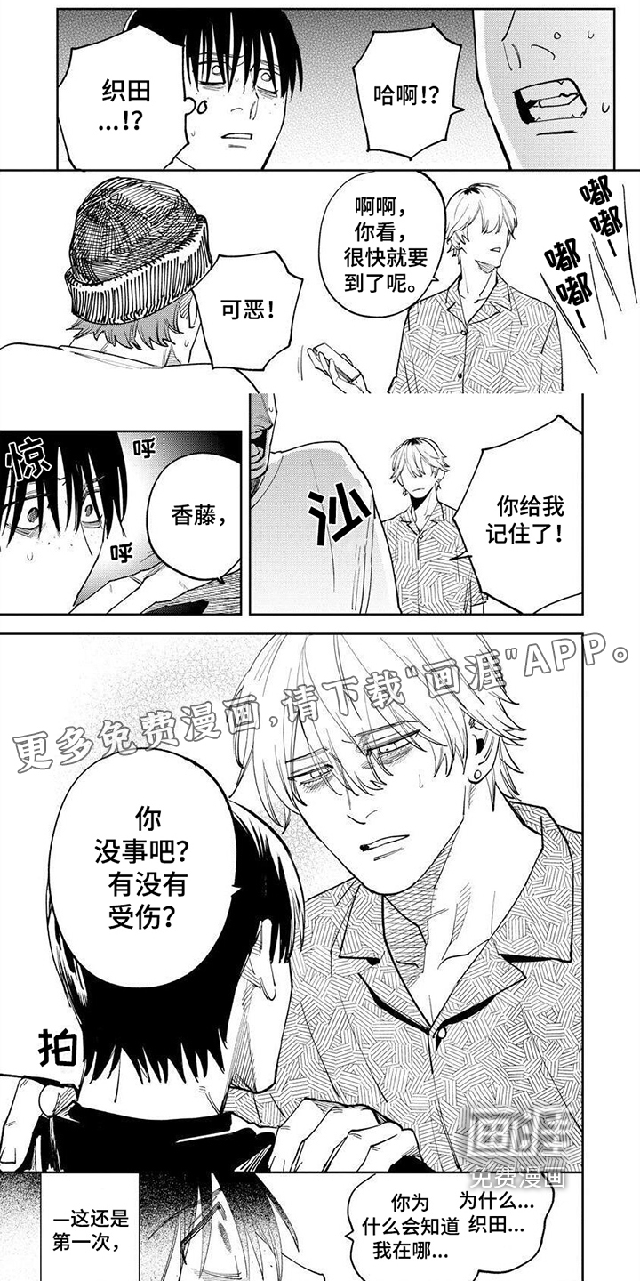 绝无仅有第19话图