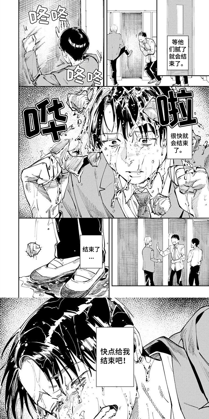 绝无仅有第2话图