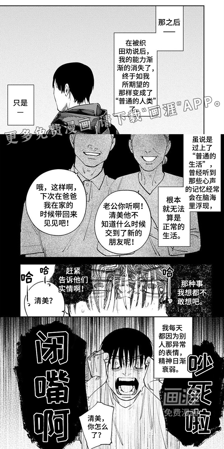 绝无仅有第20话图