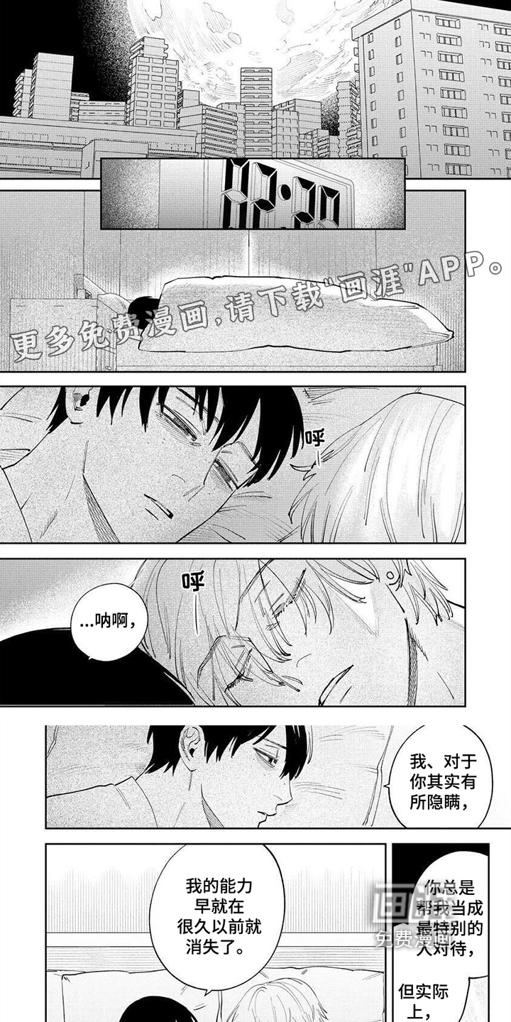 绝无仅有第21话图