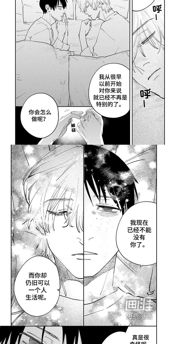 绝无仅有第21话图