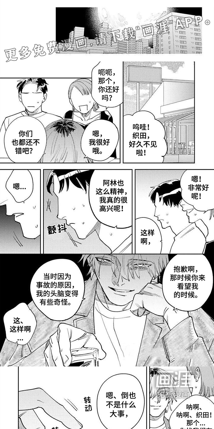 绝无仅有第22话图