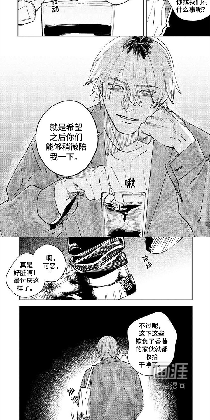 绝无仅有第22话图