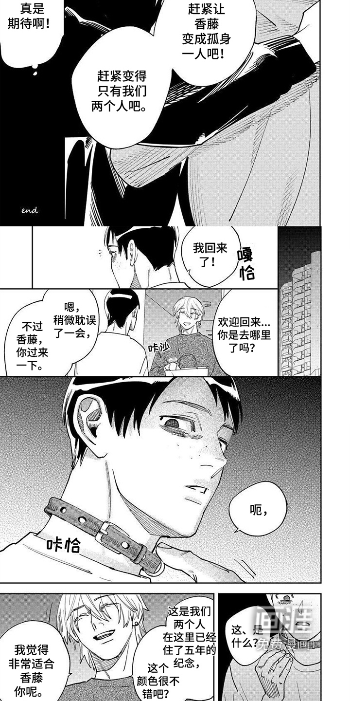 绝无仅有第22话图