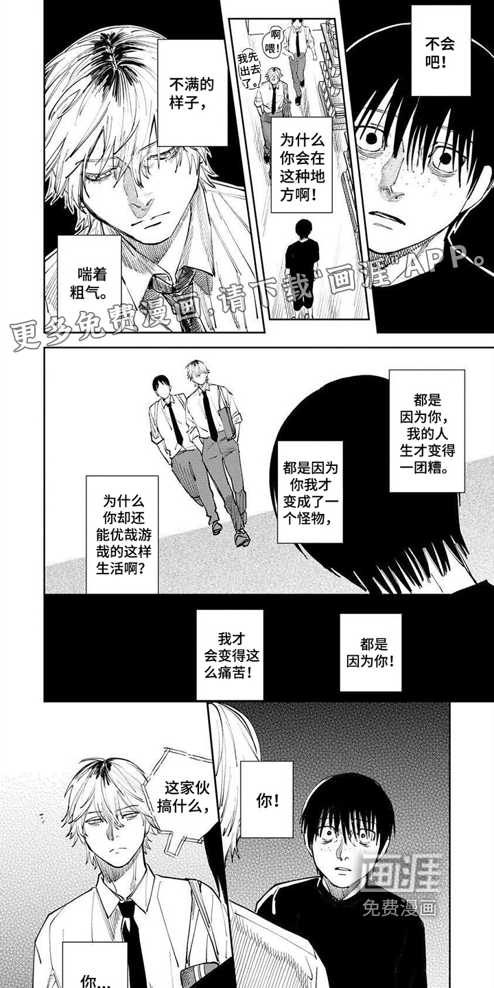 绝无仅有第4话图