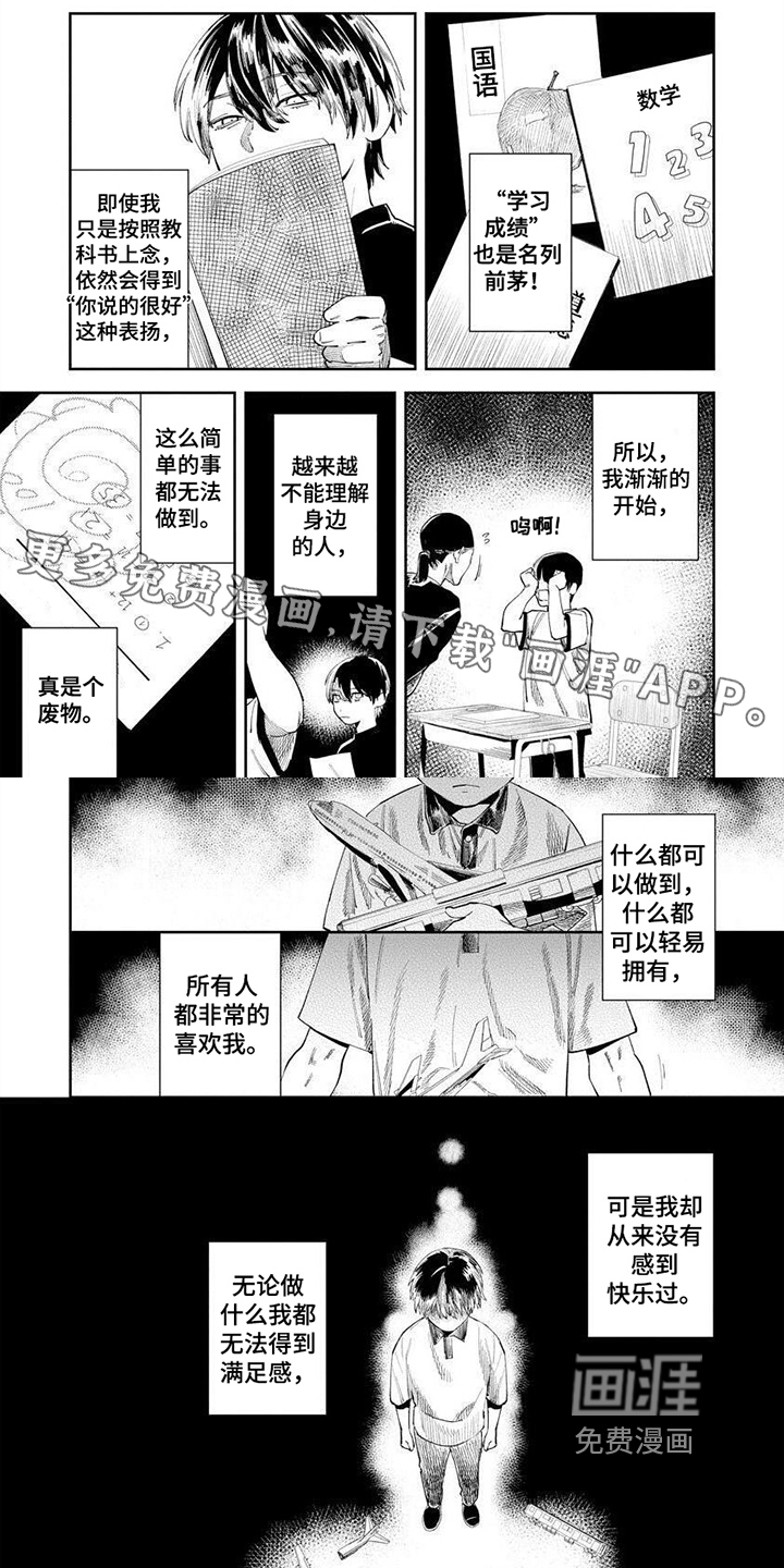 绝无仅有第6话图