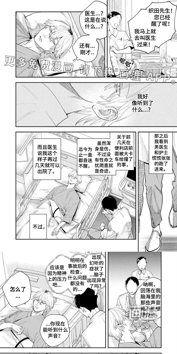 绝无仅有第7话图