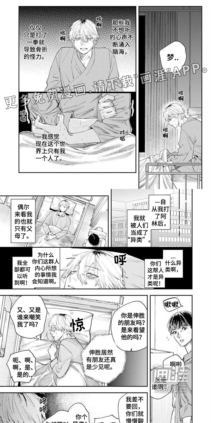 绝无仅有第8话图