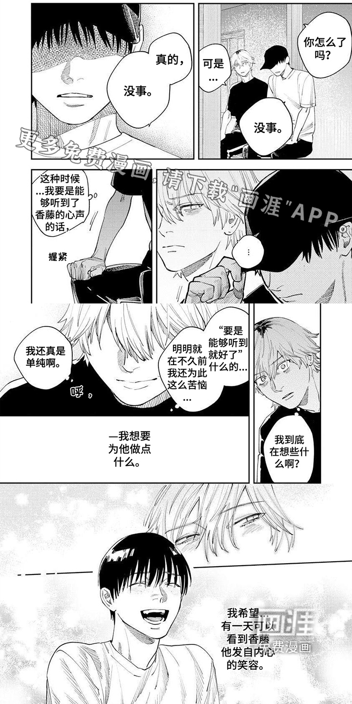 绝无仅有第9话图