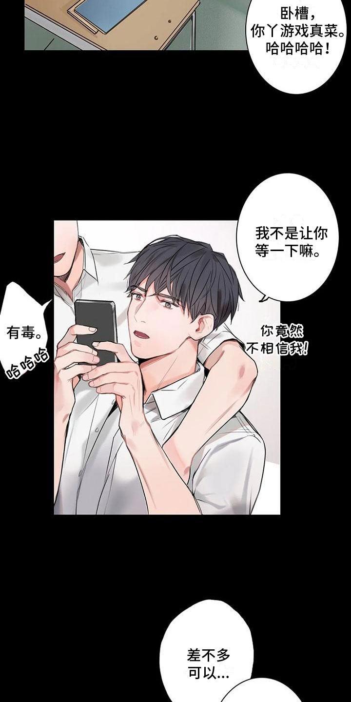 即将再会第1话图