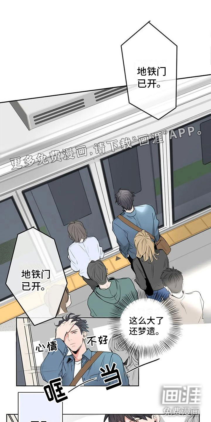 即将再会第7话图