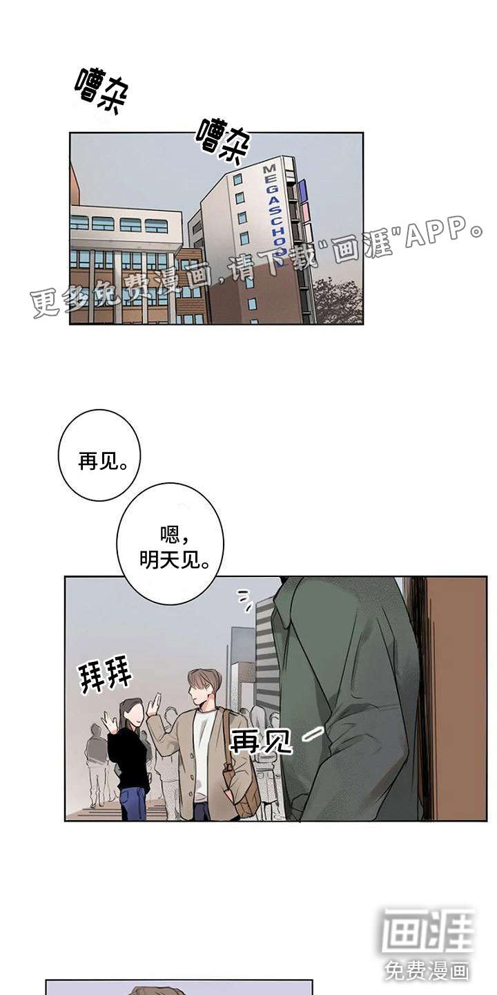 即将再会第8话图