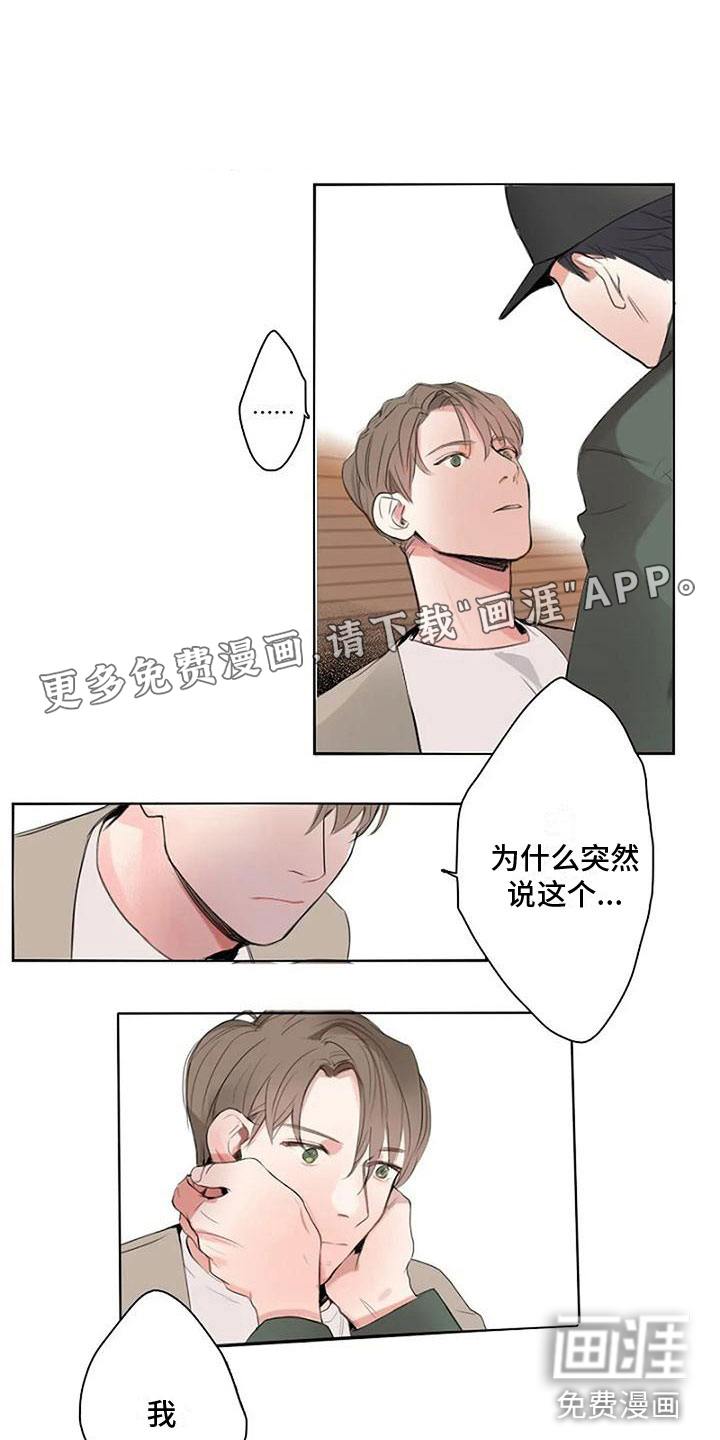 即将再会第9话图