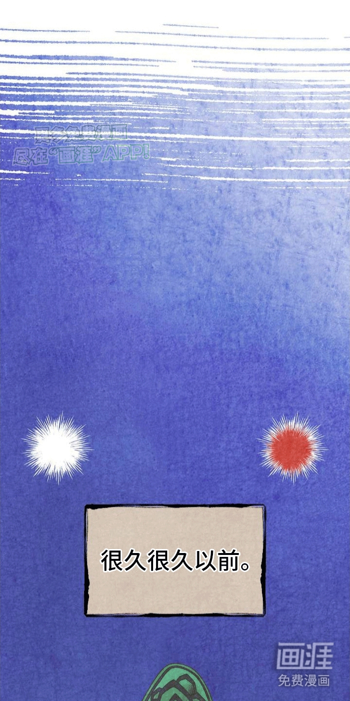 九尾狐新娘第1话图