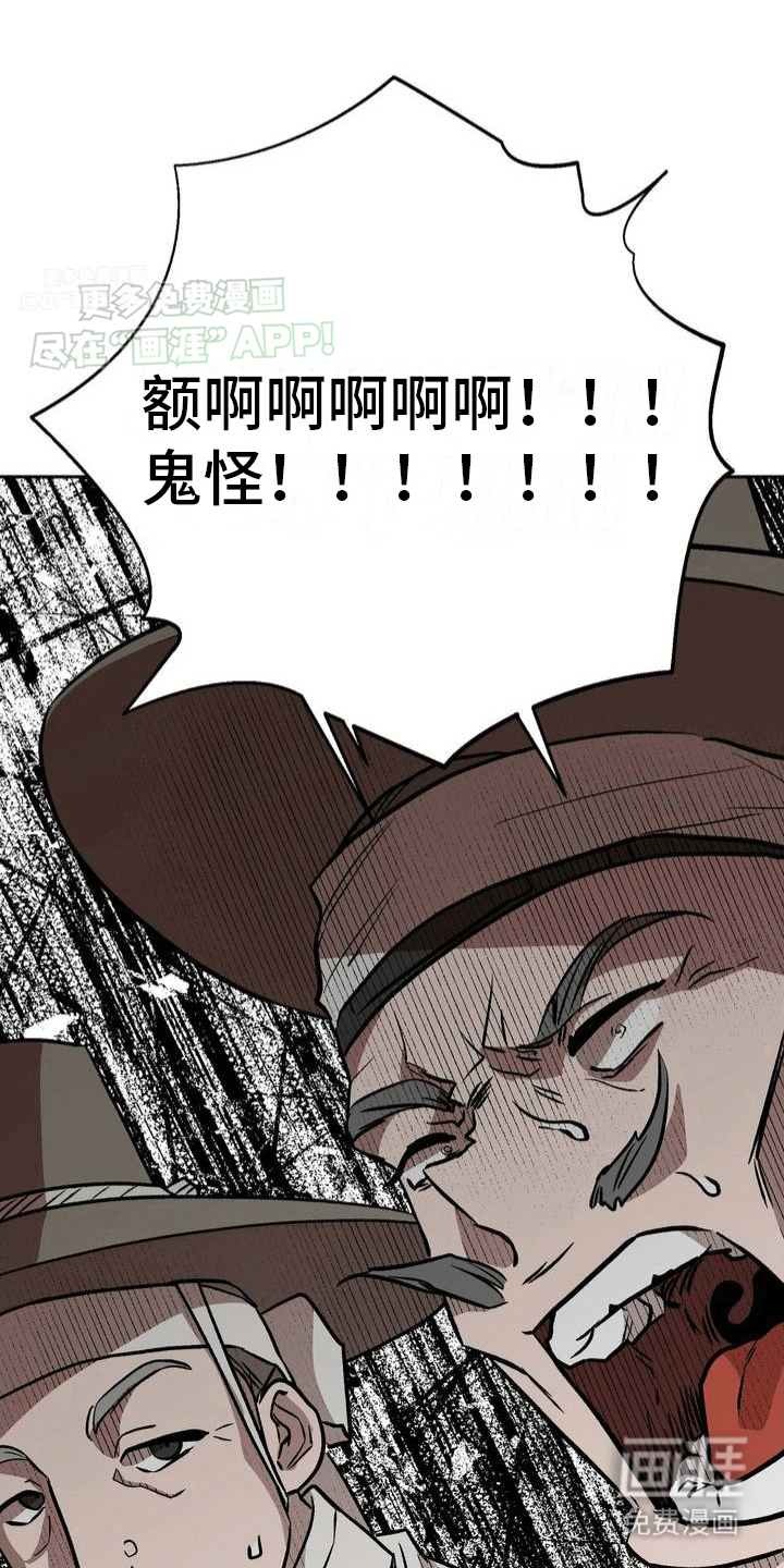 九尾狐新娘第2话图