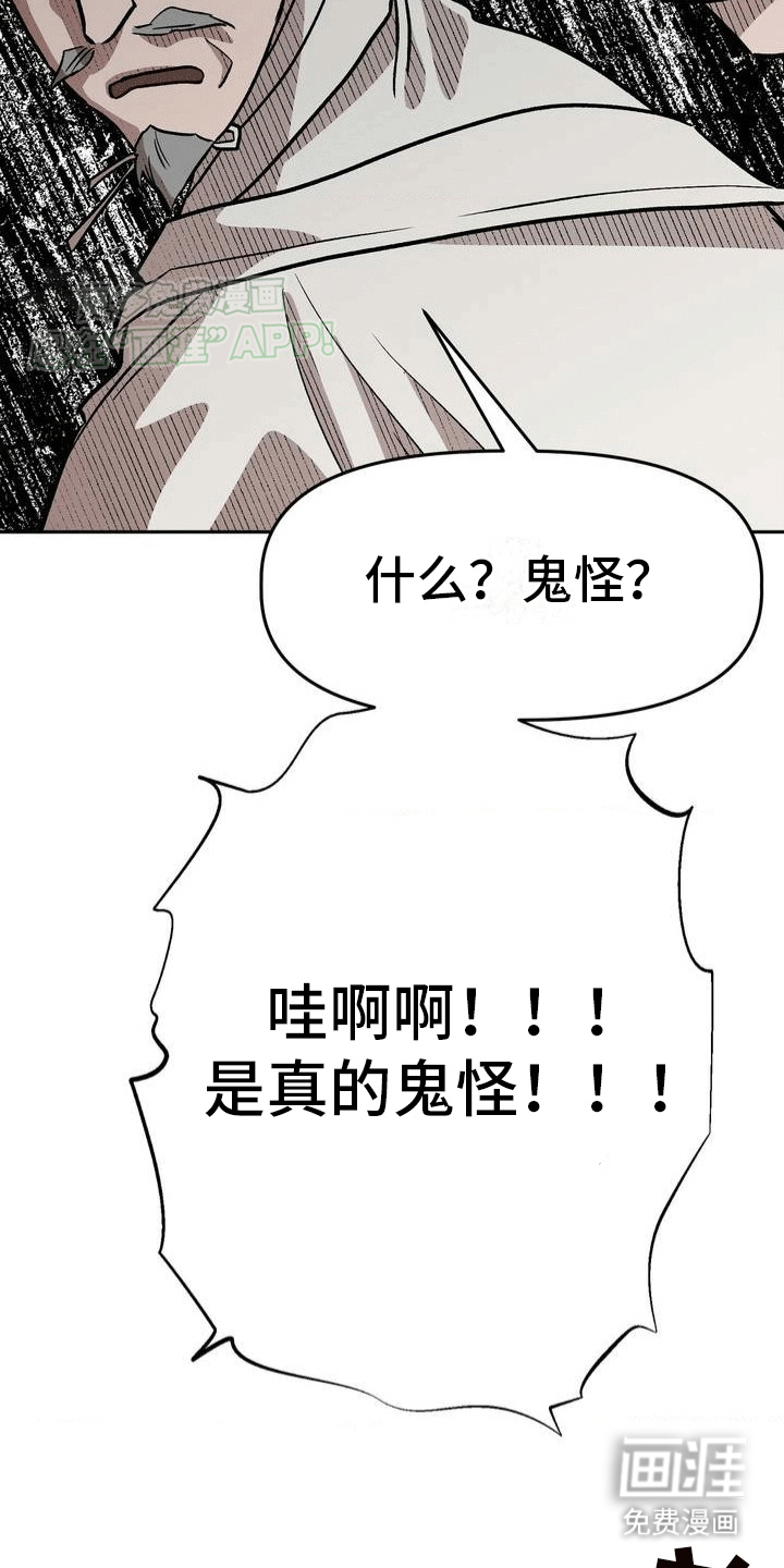 九尾狐新娘第2话图