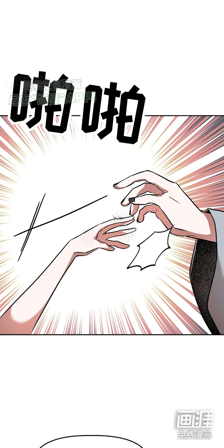 九尾狐新娘第4话图