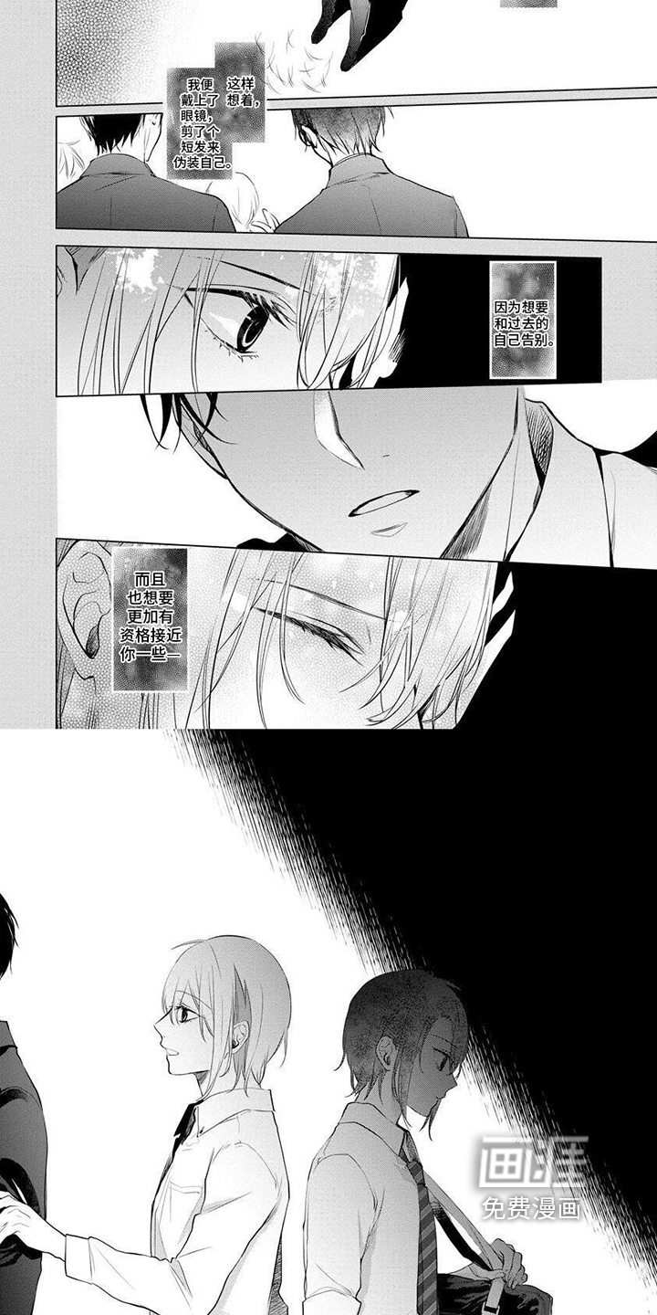 结城之恋第11话图