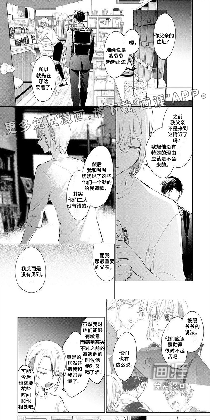 结城之恋第16话图