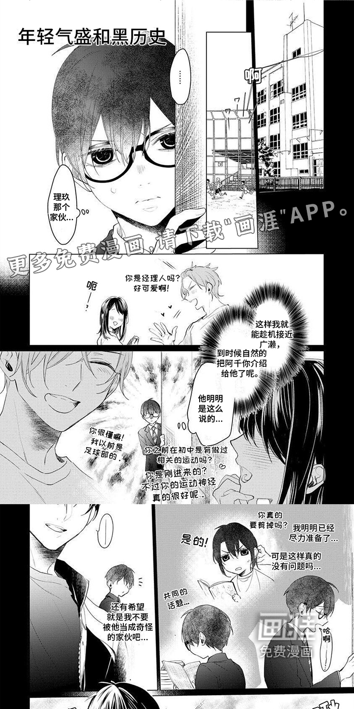 结城之恋第17话图