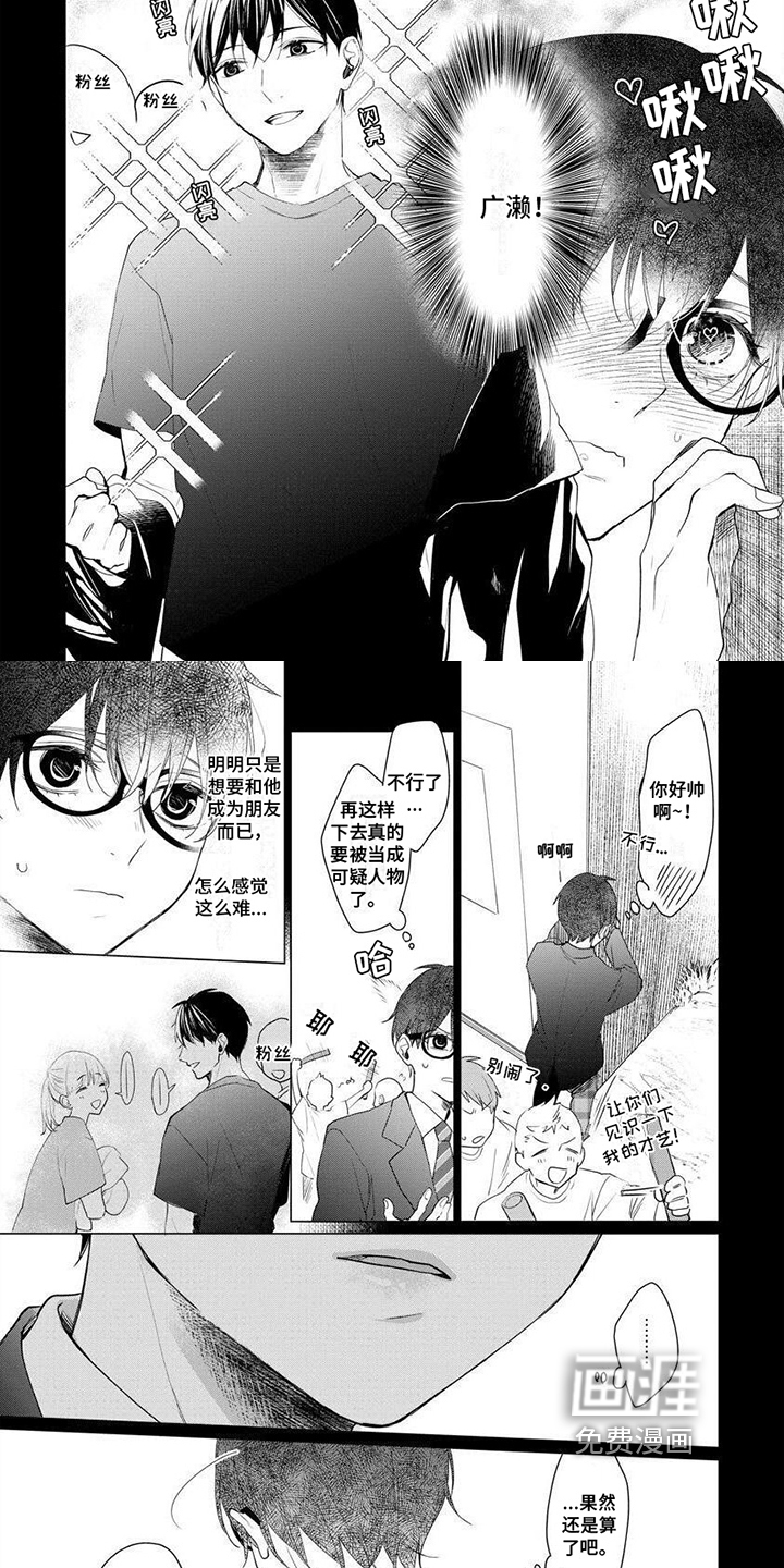 结城之恋第17话图